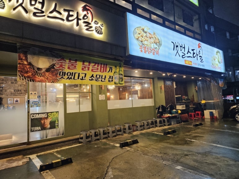 갯벌스타일 사진 2
