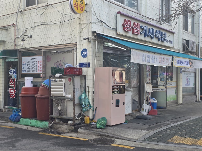 성심기사식당 사진 5
