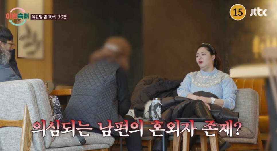 목사 남편, 분위기가 미묘하게 달라졌다 이미지 3