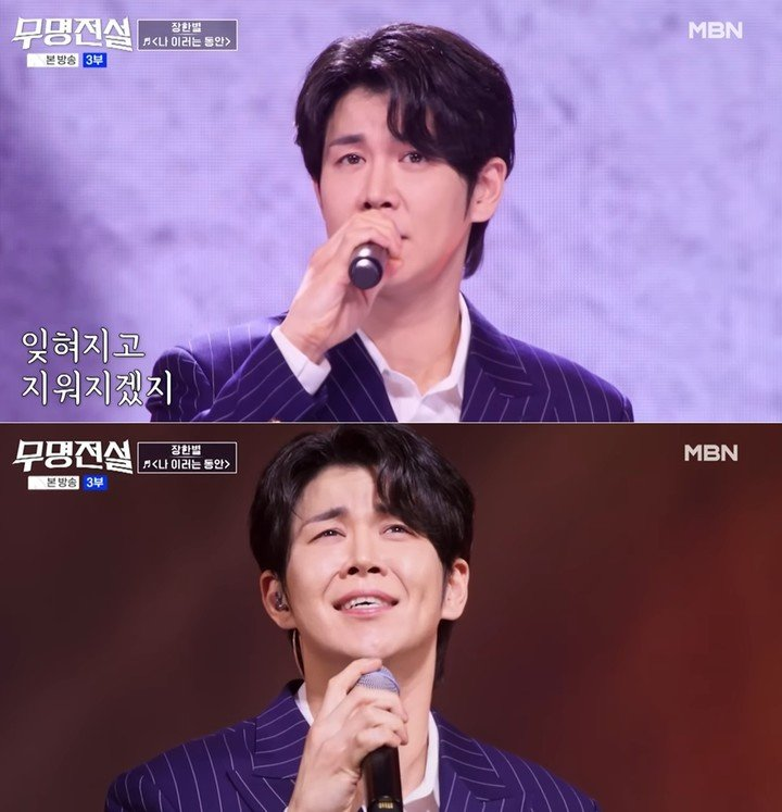 장한별 무명전설 도전 일상, 이후 흐름이 더 궁금해졌다 이미지 3