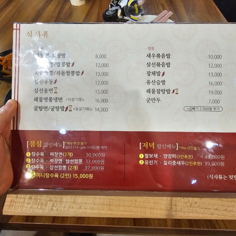분당양자강 사진 6