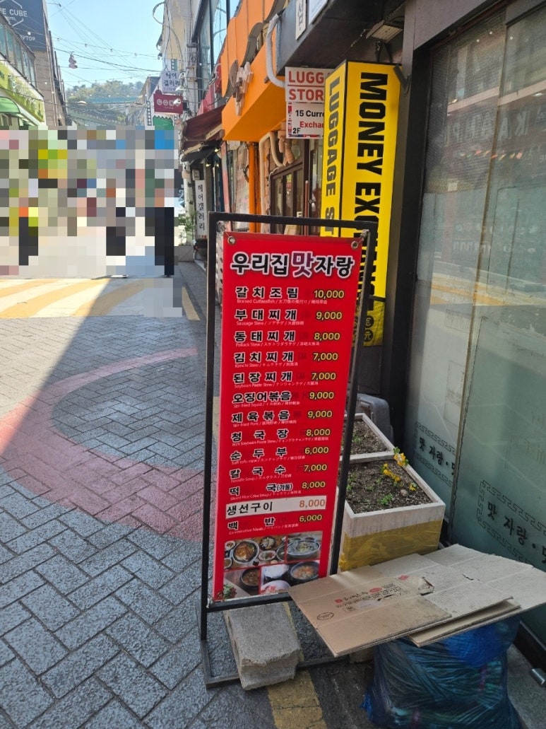 우리집맛자랑 사진 3