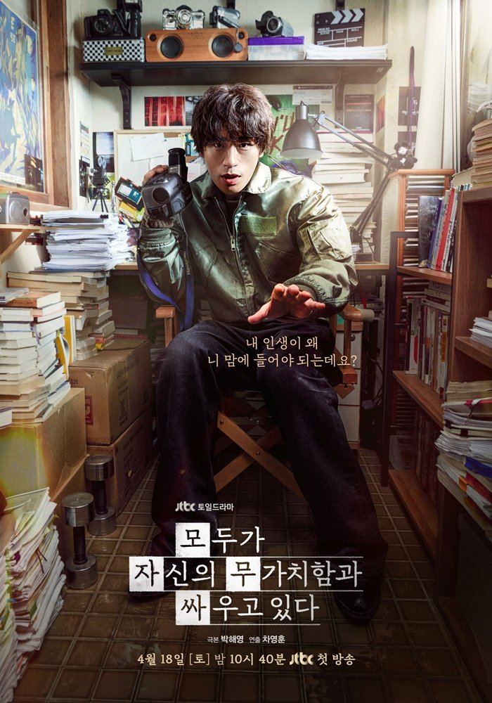 구교환 24시간 갓생 하루, 지켜볼 포인트가 분명해졌다 이미지 6