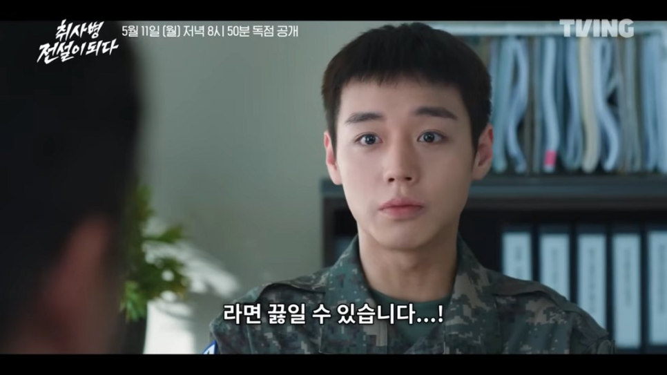 박지훈 취사병 흥행 조짐, 반응과 기록을 동시에 잡았다 이미지 5