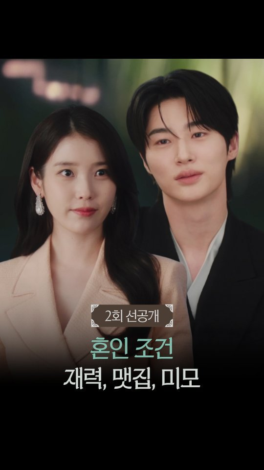 변우석 이안대군 비주얼 눈호강, 결국 흐름이 이렇게 흘렀다 이미지 6