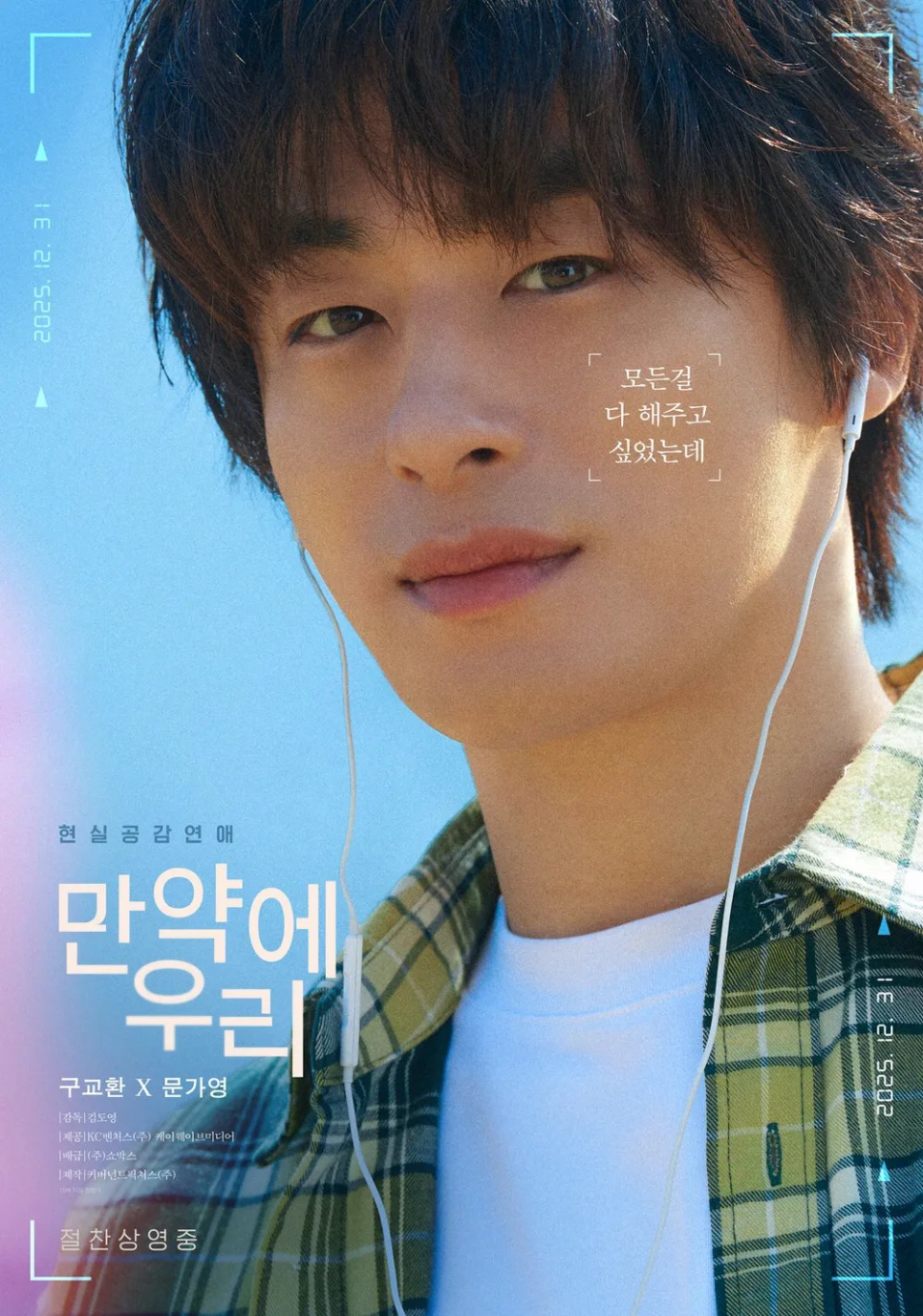 구교환 24시간 갓생 하루, 지켜볼 포인트가 분명해졌다 이미지 3