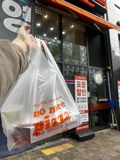 노모어피자 신도림점 사진 6