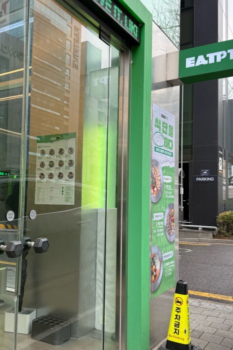 잇피티 역삼점 대표 사진