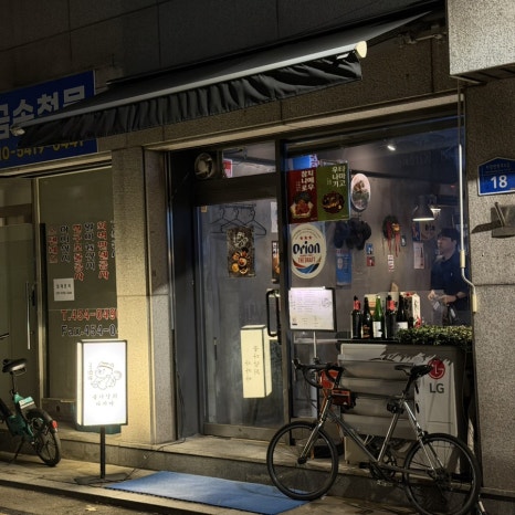 불다람쥐사카바 대표 사진