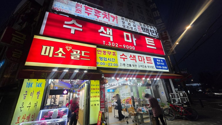 원조두루치기 사진 3