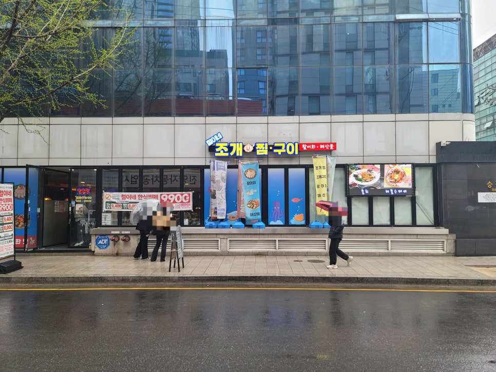 철이네 조개찜구이 사진 6