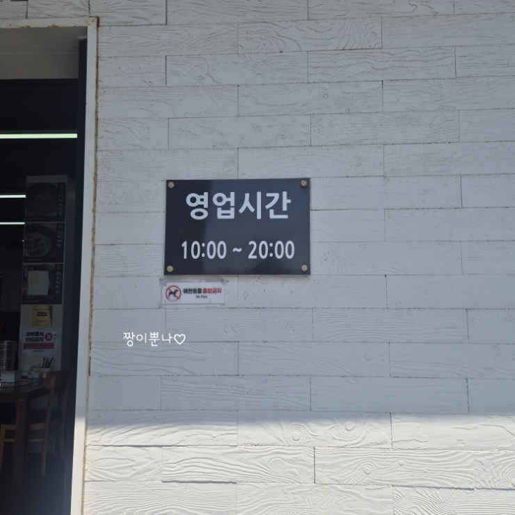 산방산접짝뼈&돌우럭 사진 4