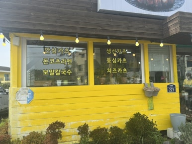산방돈카츠 사진 3