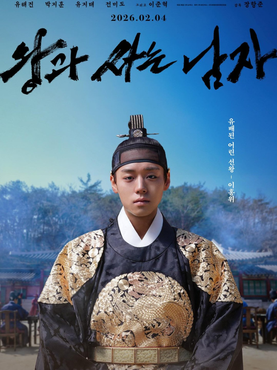 박지훈 취사병 흥행 조짐, 반응과 기록을 동시에 잡았다 이미지 3