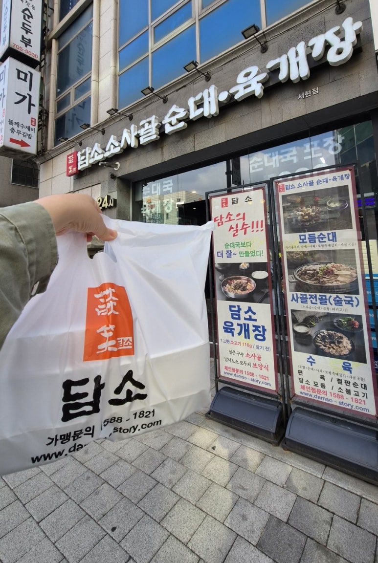 담소소사골순대 서현점 사진 7