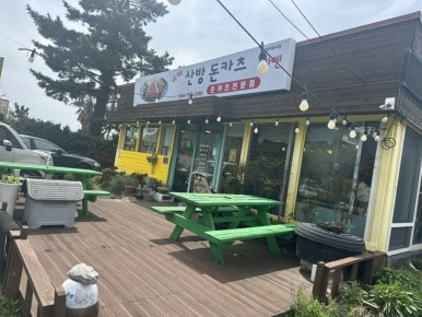 산방돈카츠 사진 2
