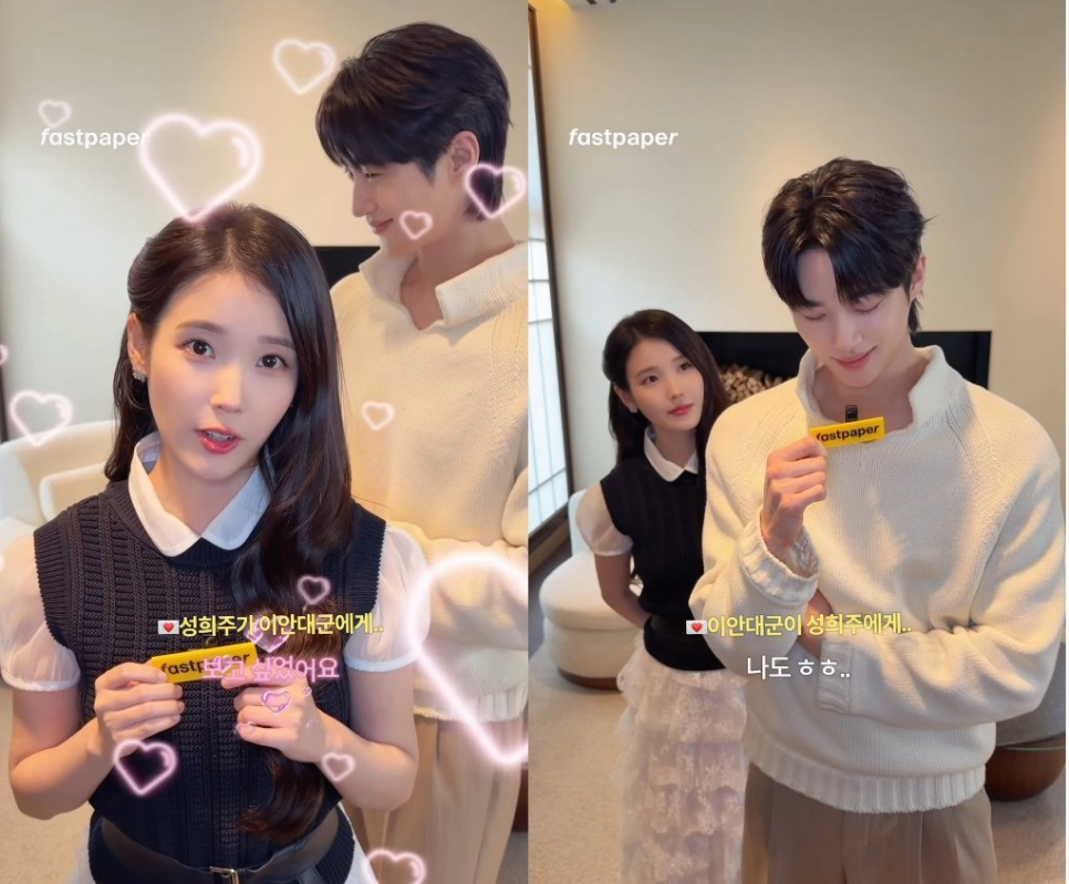 아이유♥변우석 첫방송 관전포인트, 전작과는 다른 매력 예고했다 이미지 3