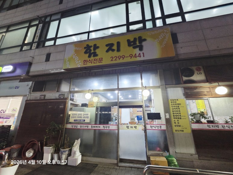 함지박 사진 6