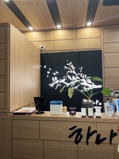 하나샤브샤브편백찜 사진 7