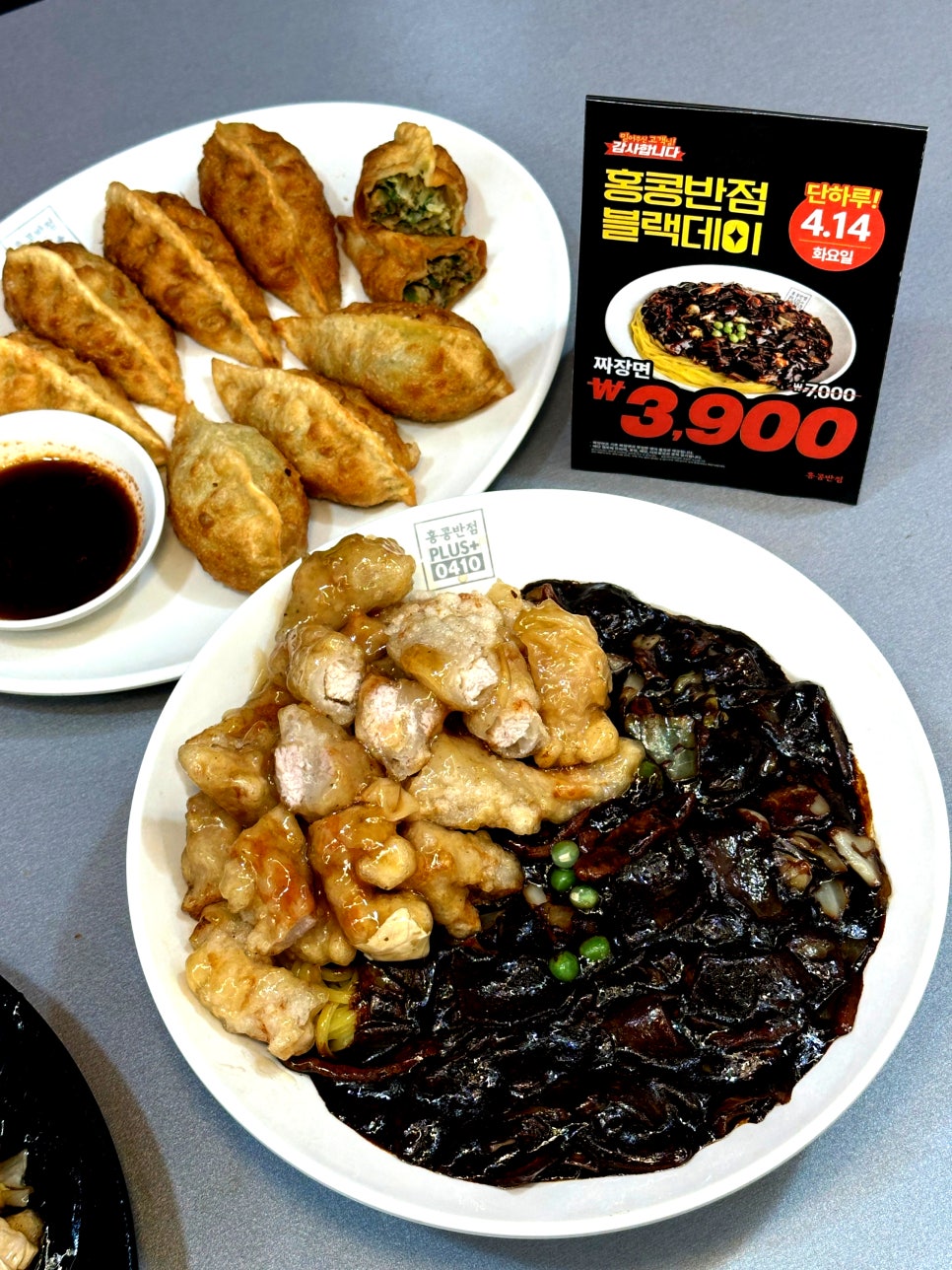 홍콩반점0410 선릉역점 사진 6