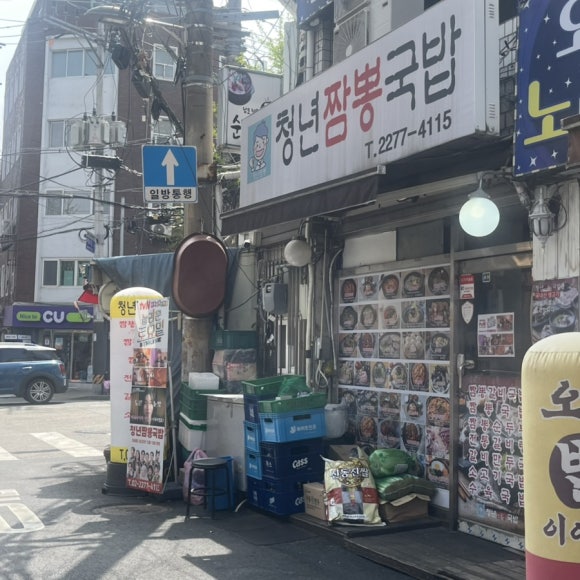 청년짬뽕국밥 사진 7