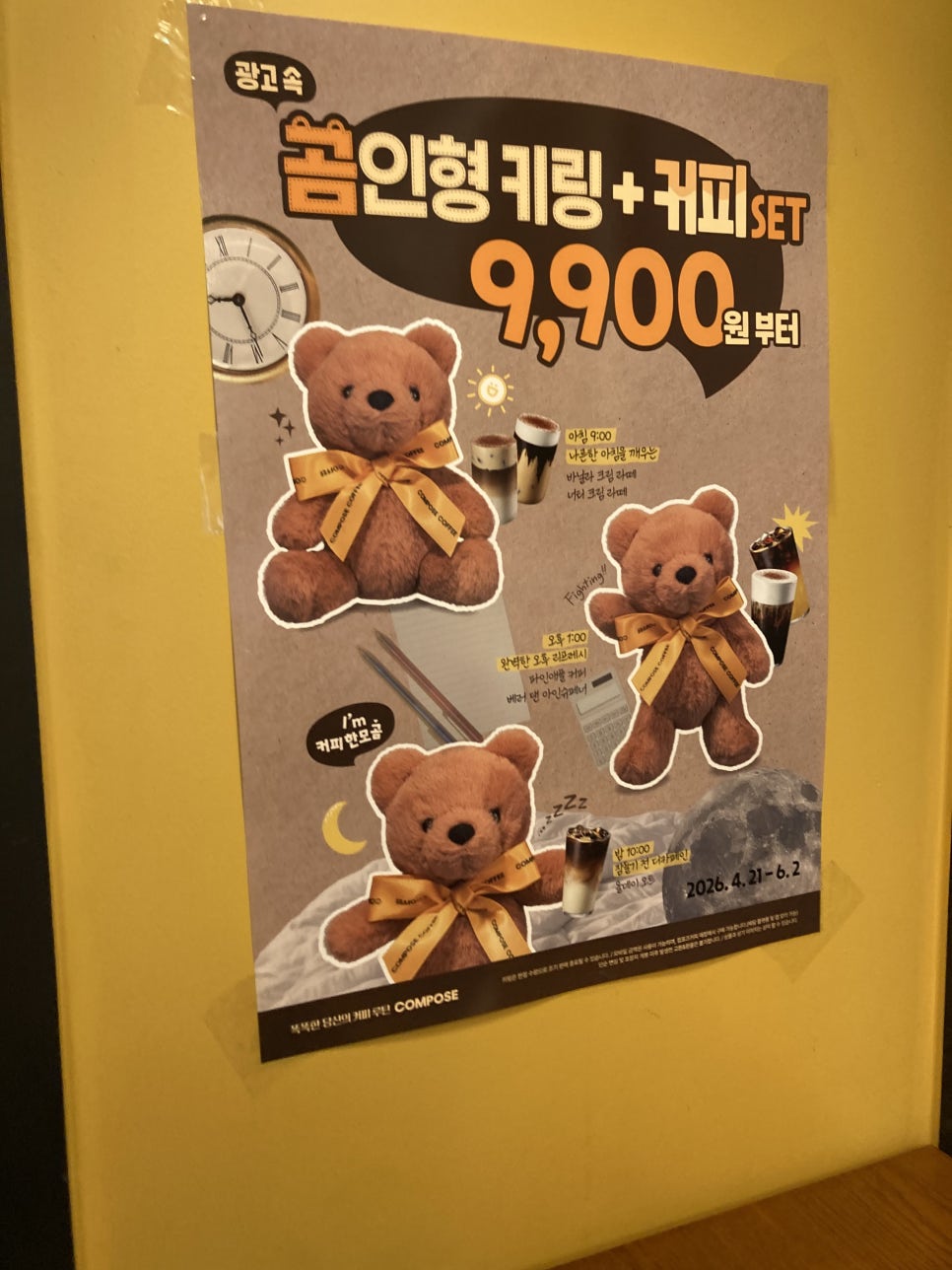 컴포즈커피 잠실나루역점 사진 3