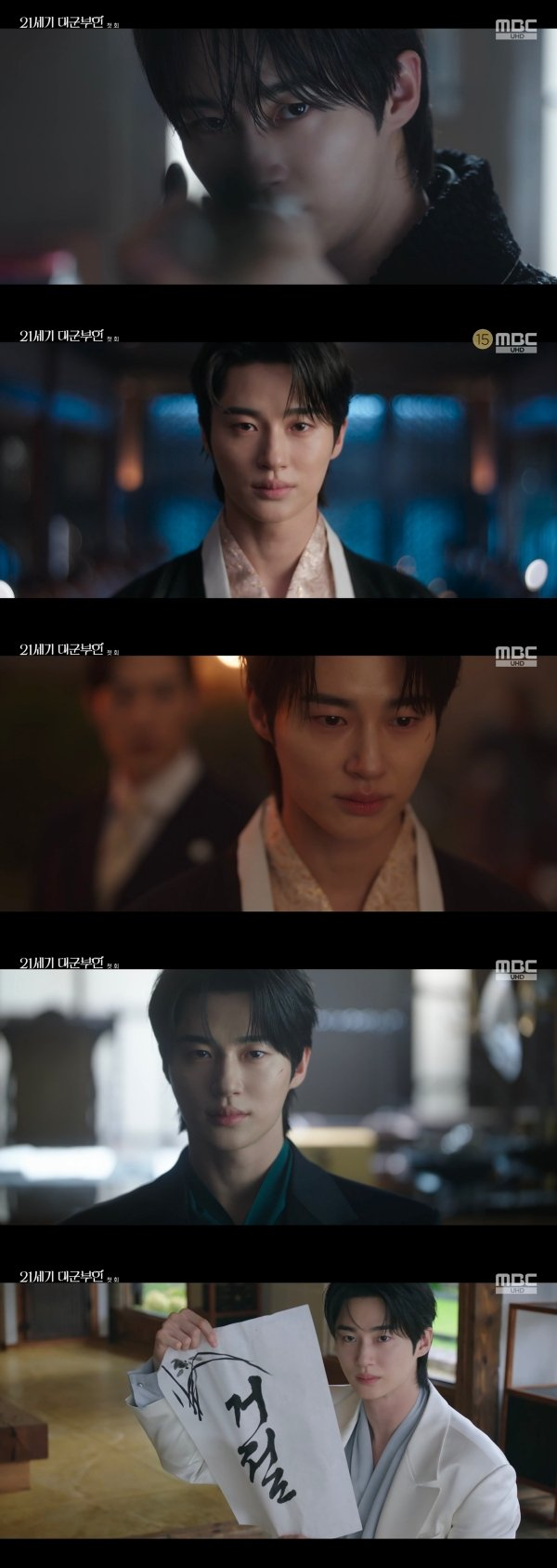 변우석 이안대군 비주얼 눈호강, 결국 흐름이 이렇게 흘렀다 이미지 4