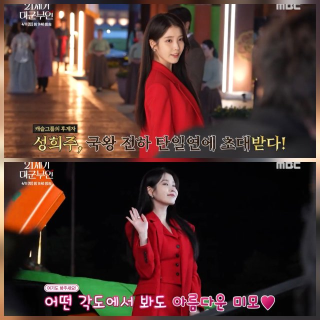 아이유, 벌써부터 화제의 중심에 섰다 이미지 6