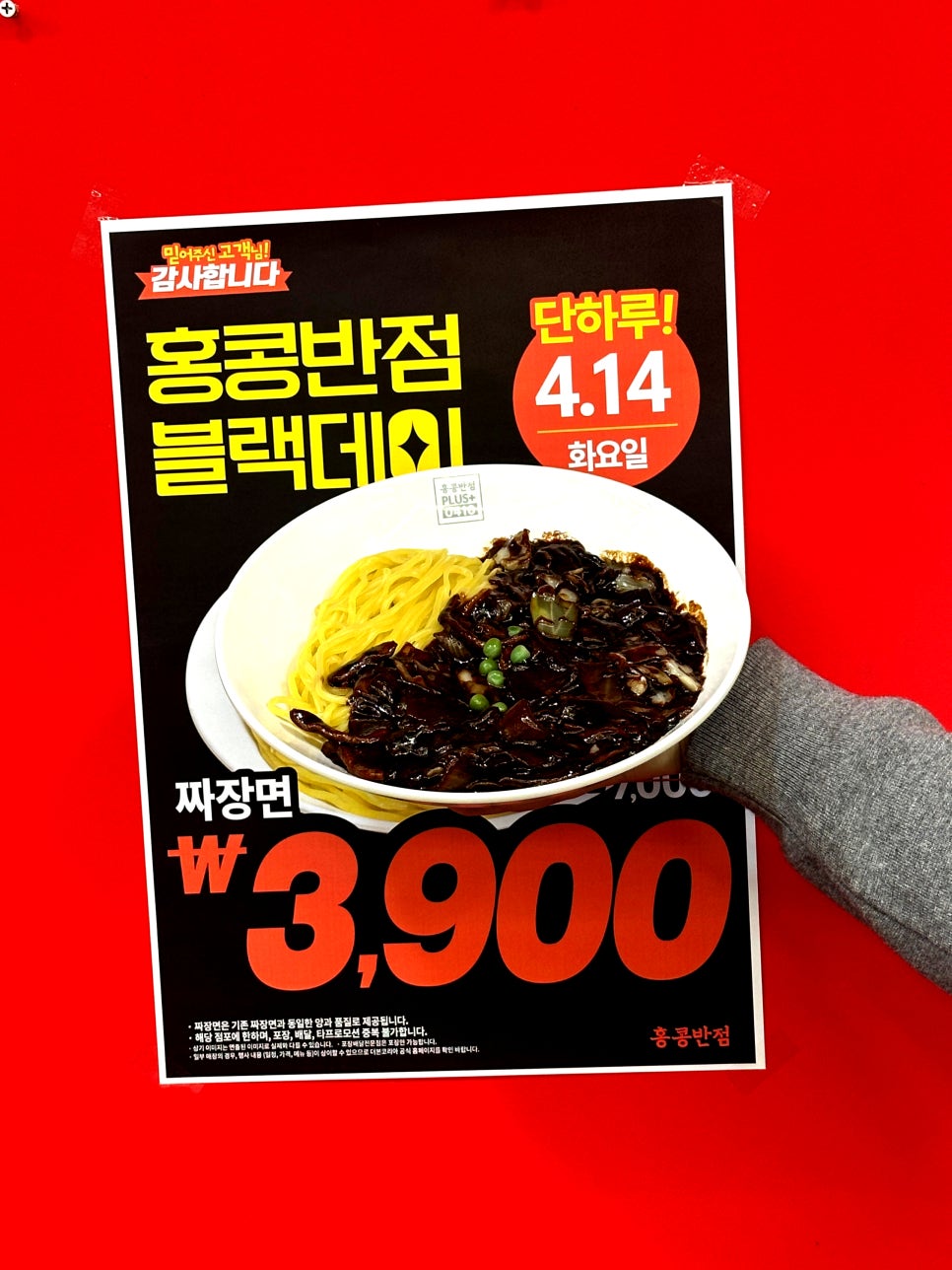 홍콩반점0410 선릉역점 사진 7