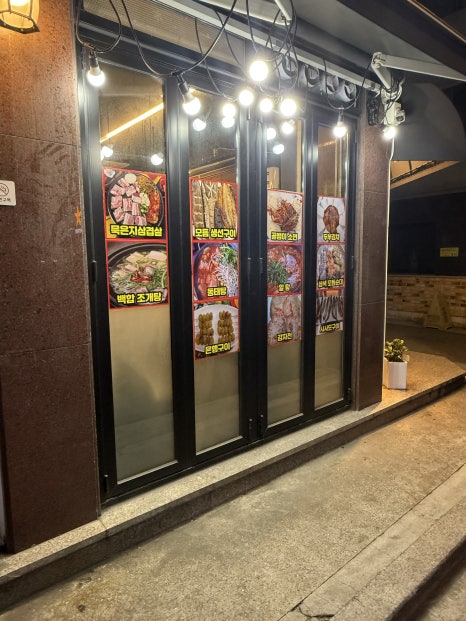 이가네맛집 사진 8