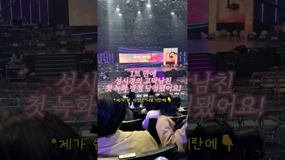 성시경, 이번에도 존재감을 남겼다 이미지 3