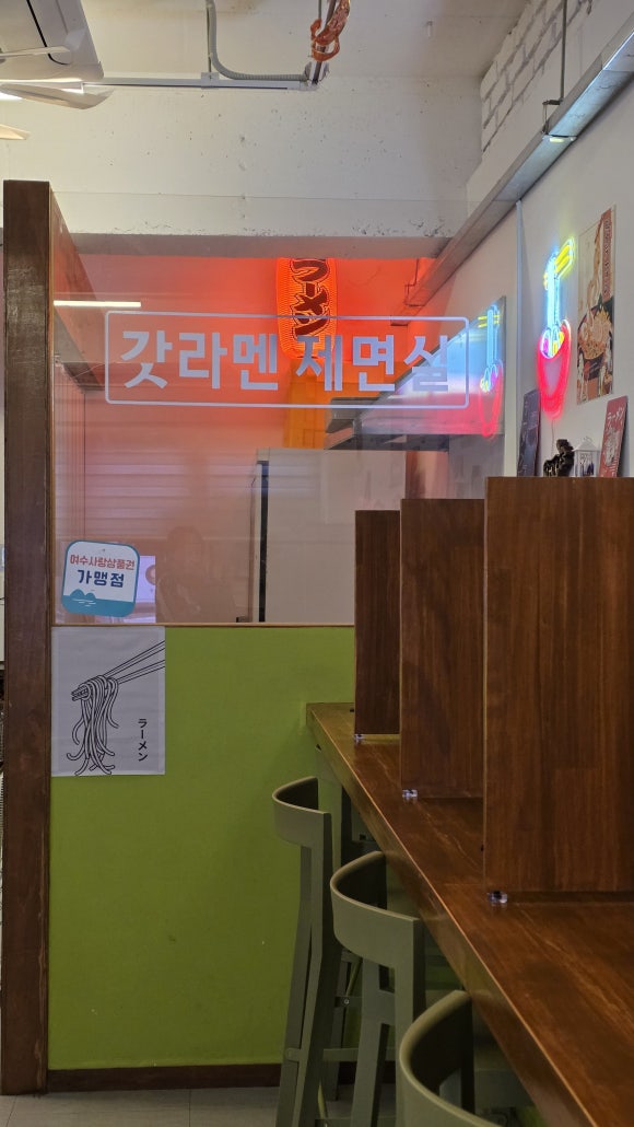 혼밥로그#20 / 갓라멘 갓 츠케멘