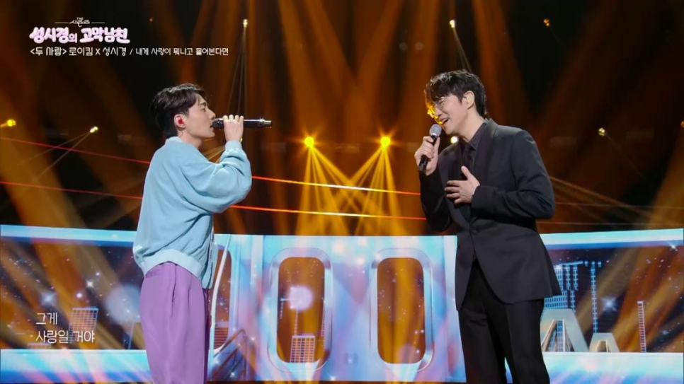 성시경 고막남친 출격 소식, 지금도 말이 계속 나오고 있다 이미지 3