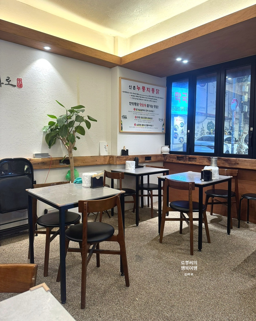 신촌누룽지통닭 사진 5
