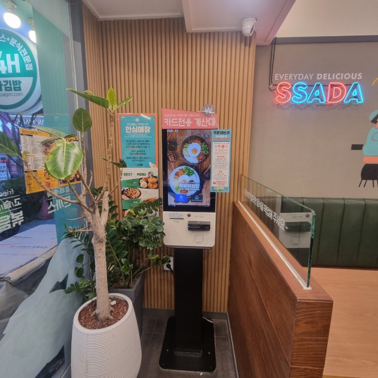 싸다김밥 압구정로데오점 사진 6
