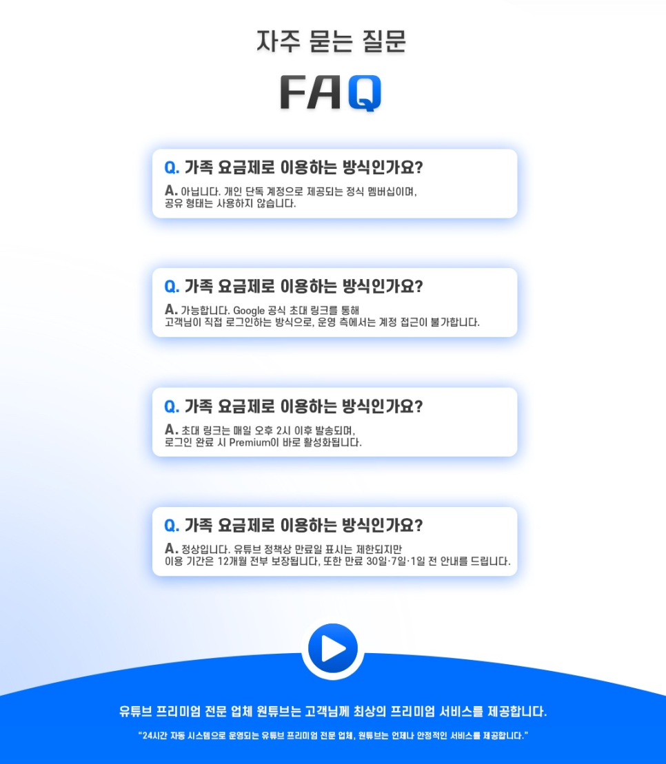 유튜브 프리미엄 1년 이용권 가격이 55,000원  원튜브(ONETUBE)로 선택하면 달라지는 이유 이미지 12