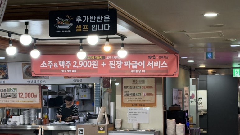 하반 사진 5