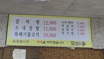 맛있소 사진 6