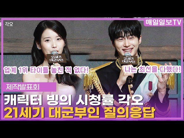 아이유 21세기 대군부인 비하인드, 이후 흐름이 예상과 달라졌다 이미지 5