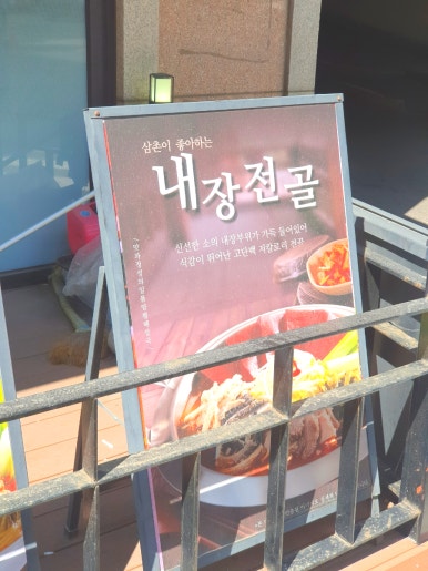 일품양평해장국 안양범계점 사진 4