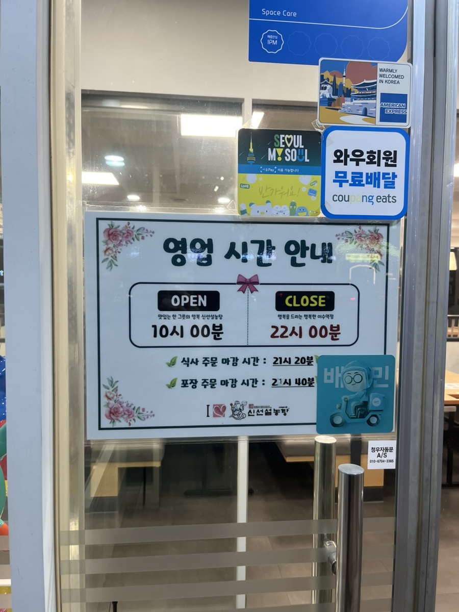 신선설농탕 이수역점 대표 사진