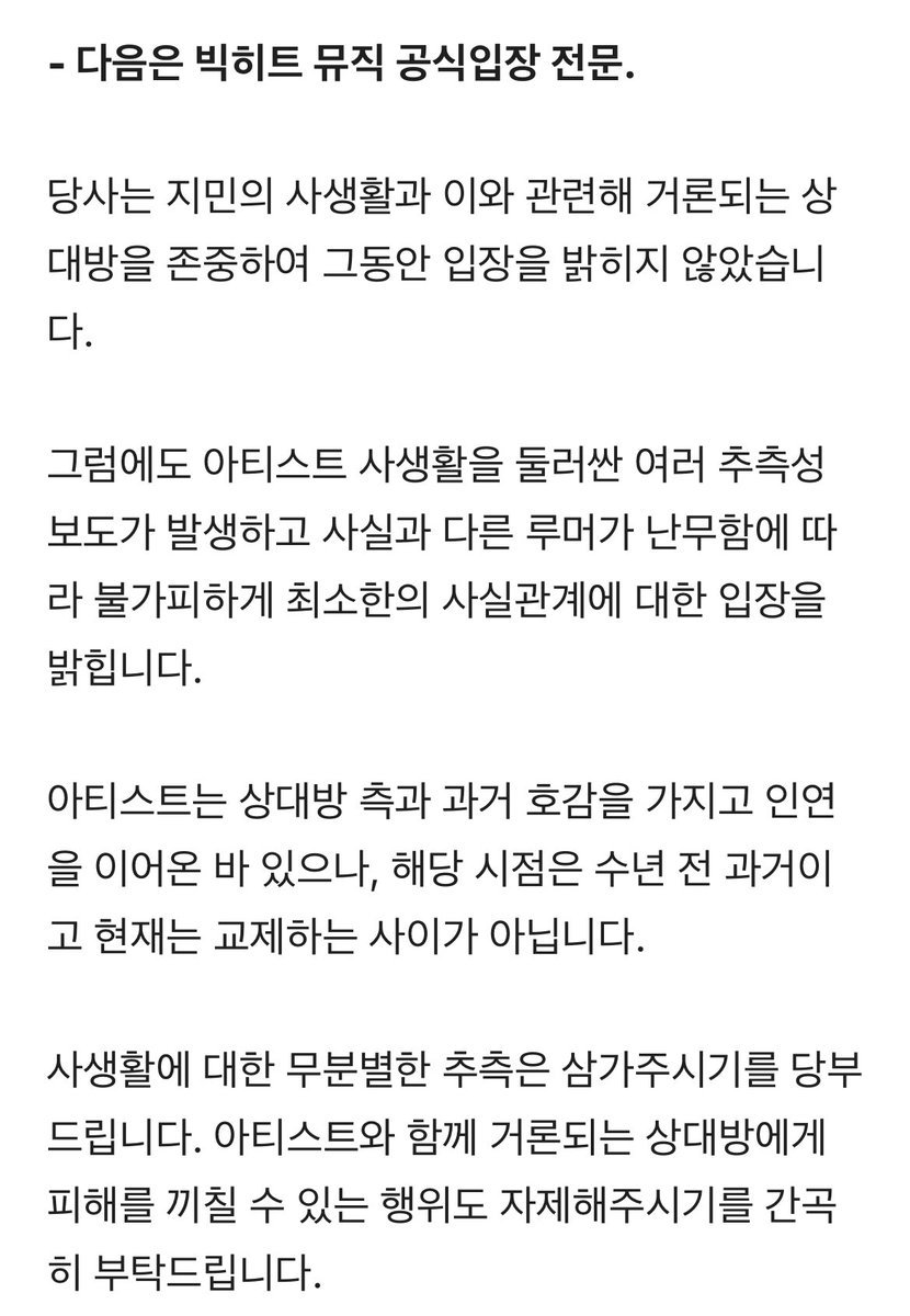 방탄소년단 고양콘 도난 사고, 분위기 자체가 바뀌어버렸다.. 이미지 2
