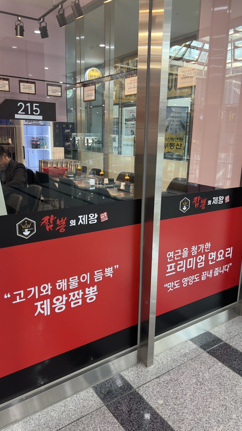 짬뽕의제왕 대표 사진