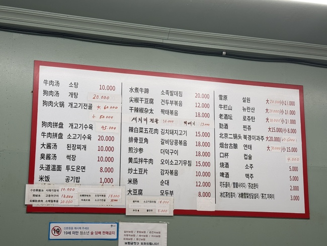 화룡식당 사진 3