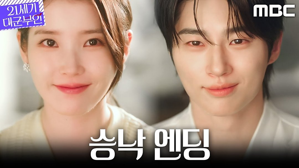 변우석, 2년 만의 강렬 엔딩, 생각보다 반응이 훨씬 컸던 이유 이미지 5