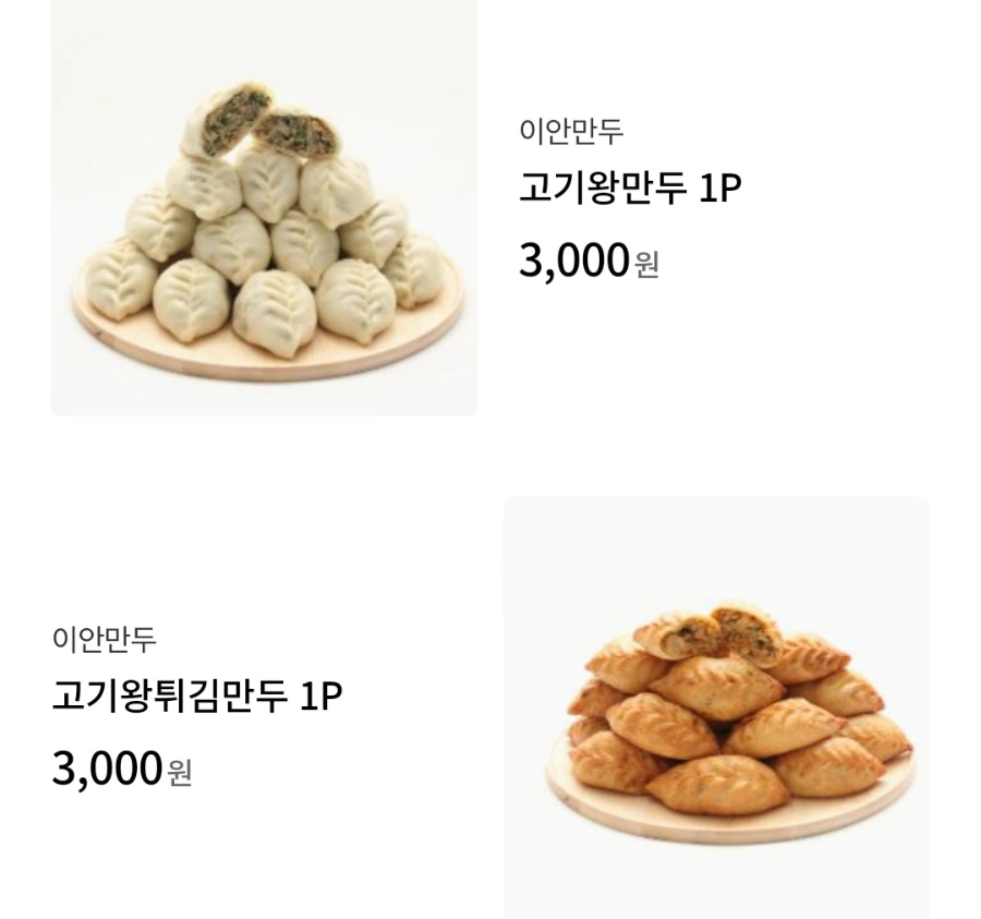 이안남대문잡채호떡 사진 8