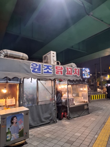 레슬러 원조닭꼬치 사진 3
