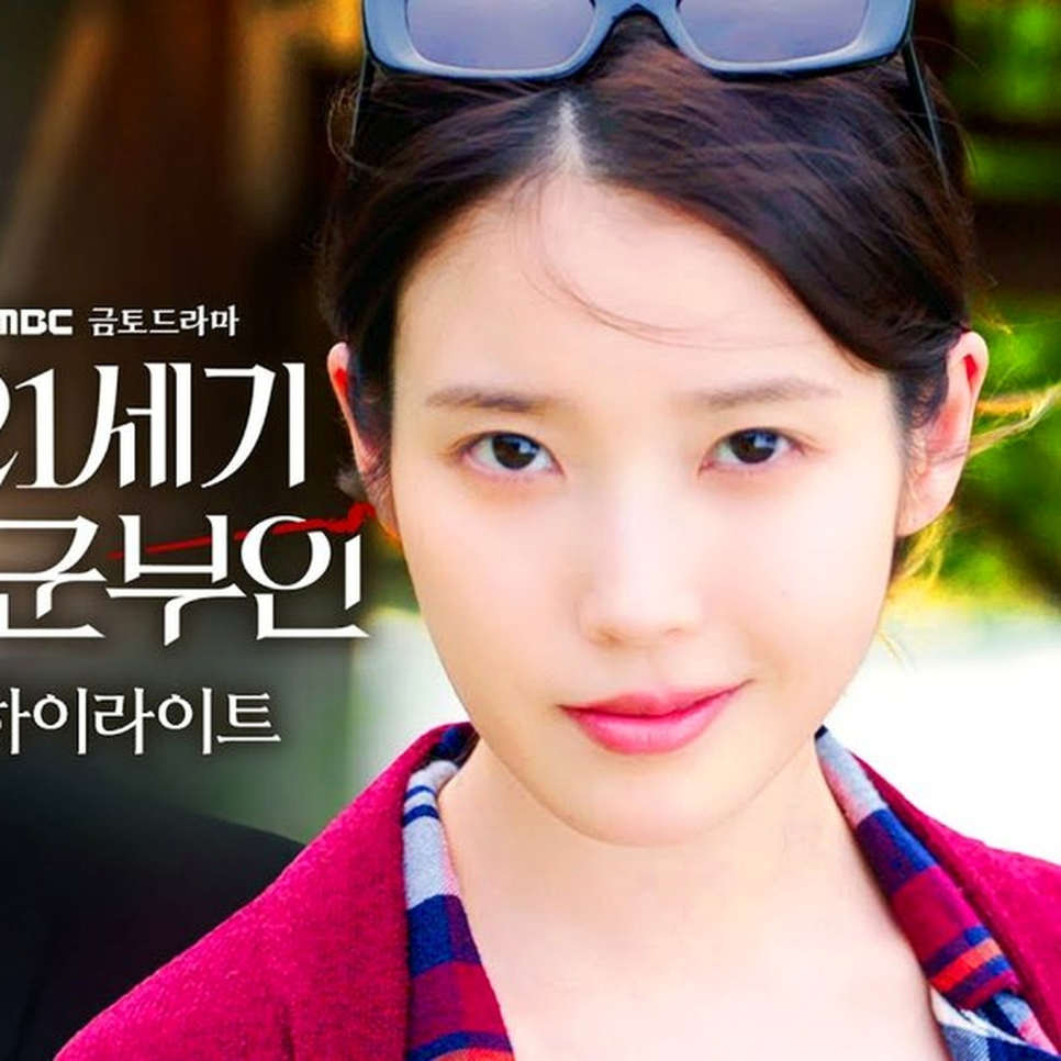 아이유 변우석 청혼 승낙, 결국 흐름이 이렇게 흘렀다 이미지 1