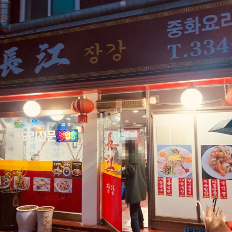 장강 사진 3