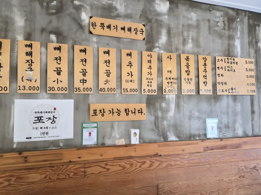 한뚝배기뼈해장국 사진 7